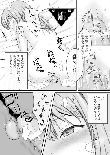 [Kisaragi-ice] Doutei o Suteyou to Otoko ni Natta kedo Shojo o Sutete Mesu ni Naru Fhentai - Page 6