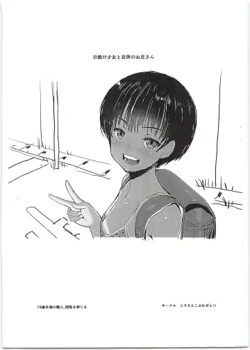 Read [Tololi] Hiyake Shoujo to Kinjo no Onii-san - Fhentai