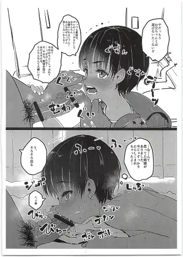 [Tololi] Hiyake Shoujo to Kinjo no Onii-san Fhentai - Page 4