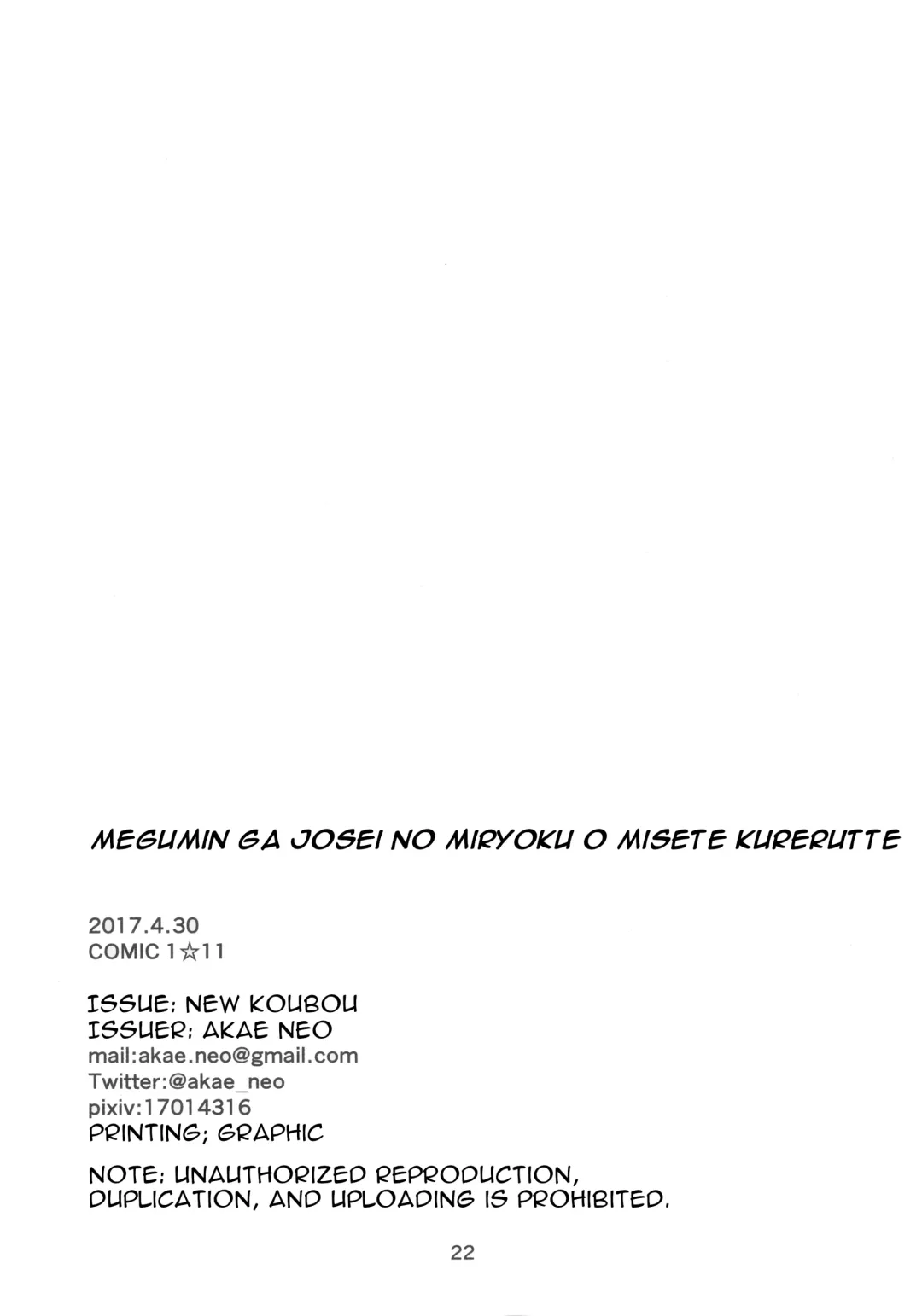 [Akae Neo] Megumin ga Josei no Miryoku o Misete kurerutte Fhentai - Page 21