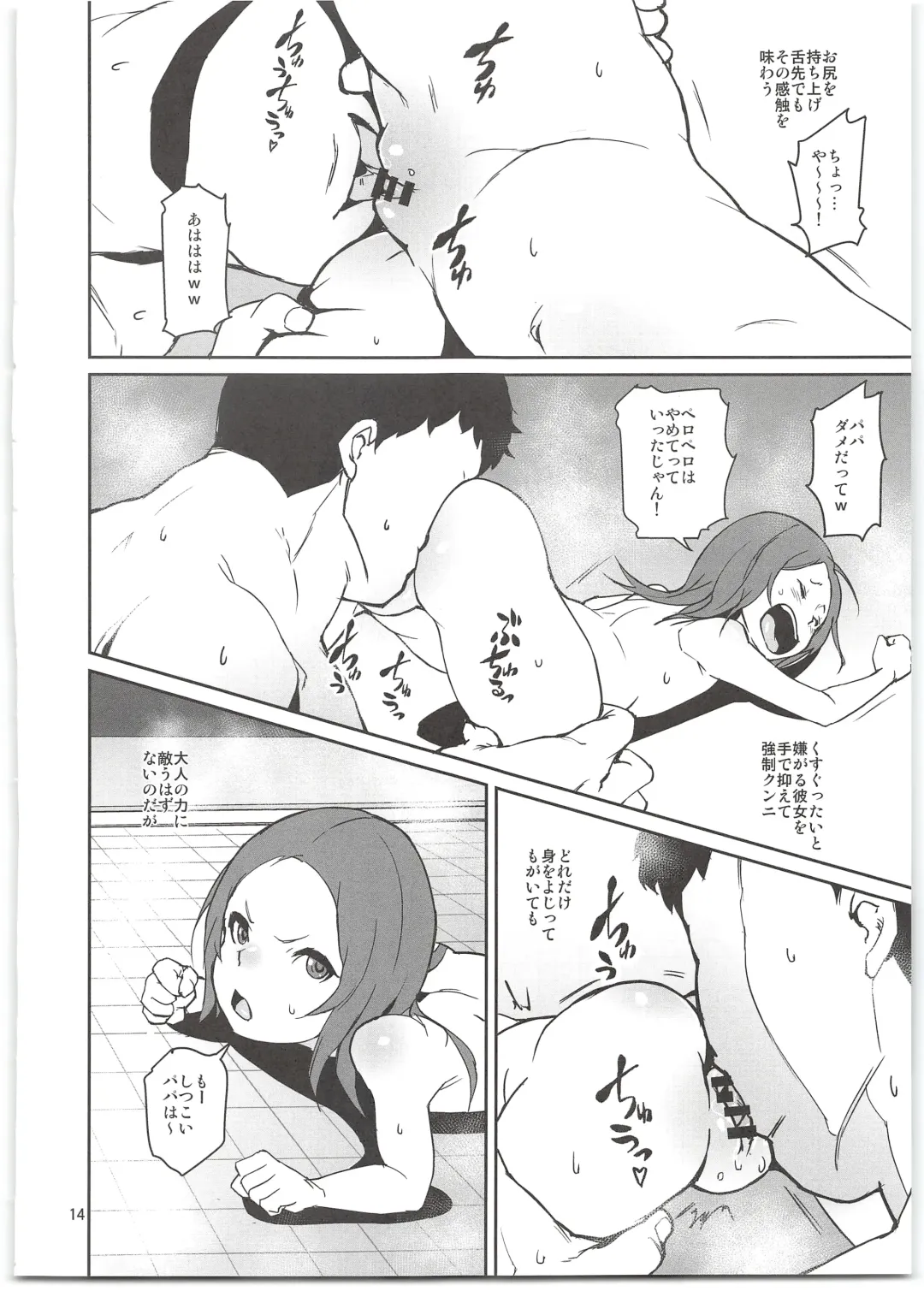 [Tokorot] Yancha Musume no Shitsukekata Fhentai - Page 16