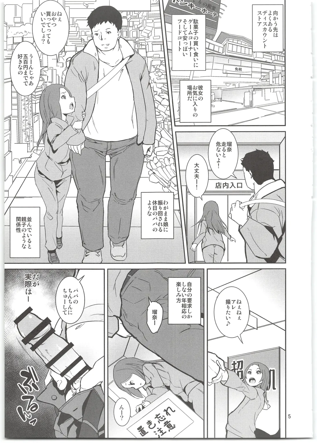 [Tokorot] Yancha Musume no Shitsukekata Fhentai - Page 7