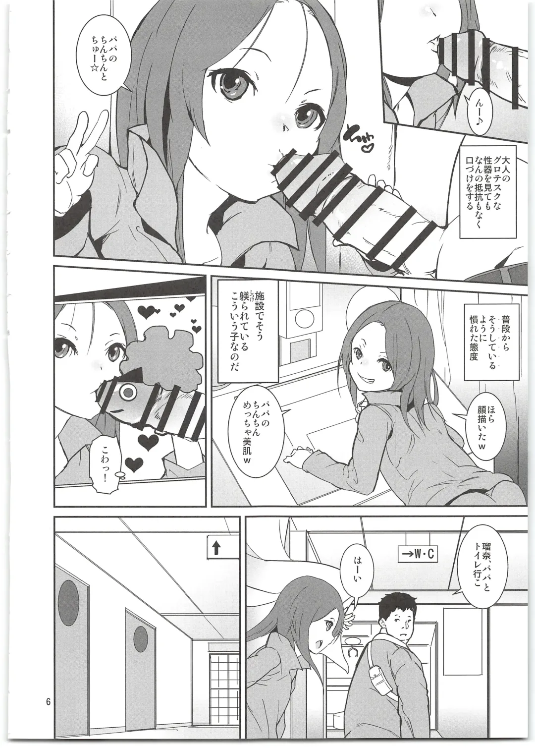 [Tokorot] Yancha Musume no Shitsukekata Fhentai - Page 8