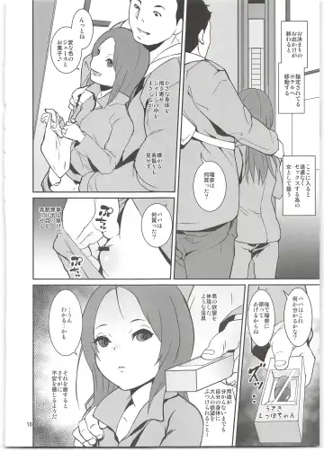 [Tokorot] Yancha Musume no Shitsukekata Fhentai - Page 12