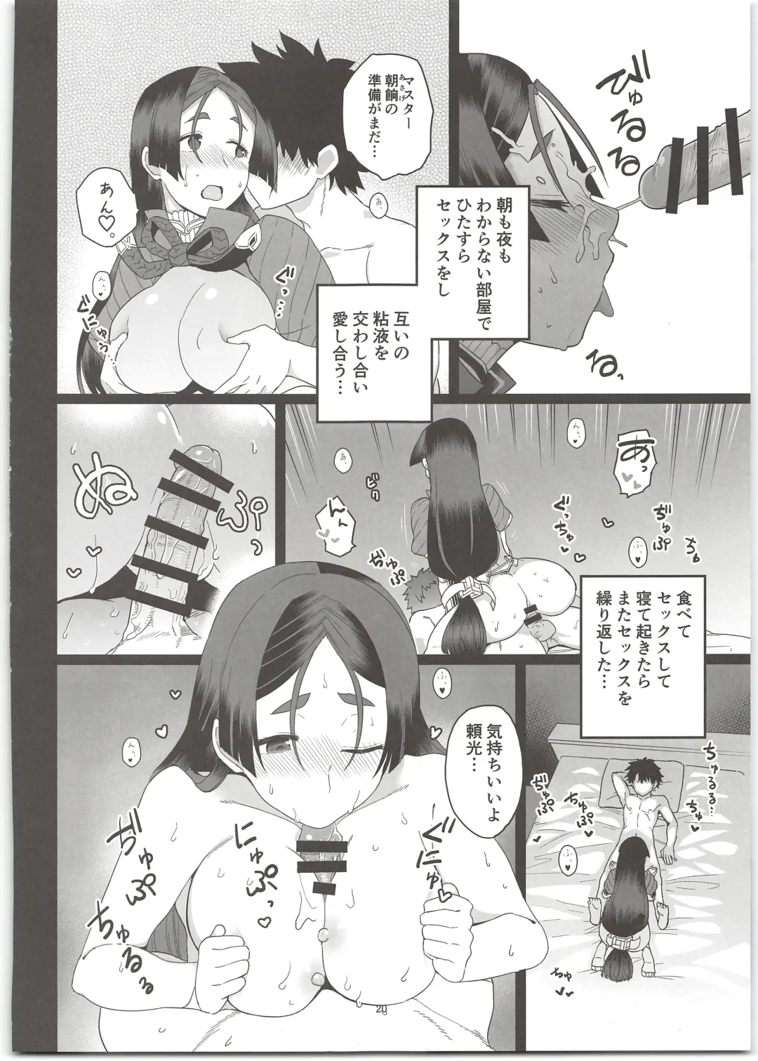 [Kireina Mochi - Mo] Raikou Mama to Ecchi Shinai to Derarenai Heya Fhentai - Page 22