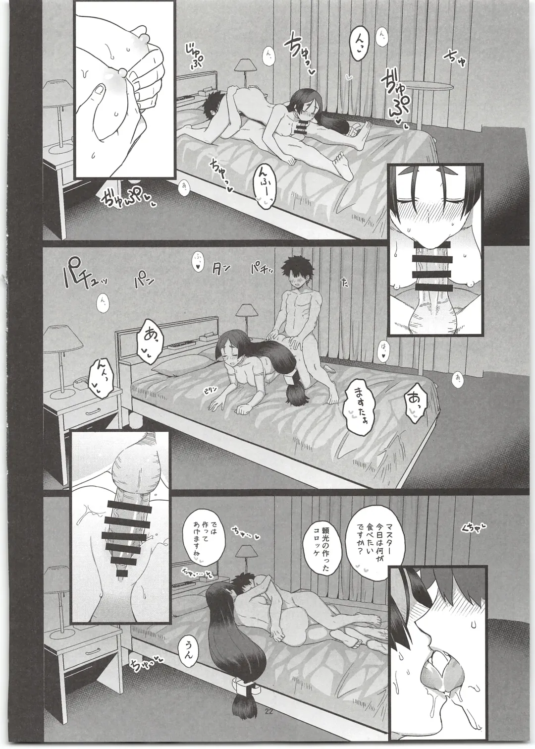 [Kireina Mochi - Mo] Raikou Mama to Ecchi Shinai to Derarenai Heya Fhentai - Page 24