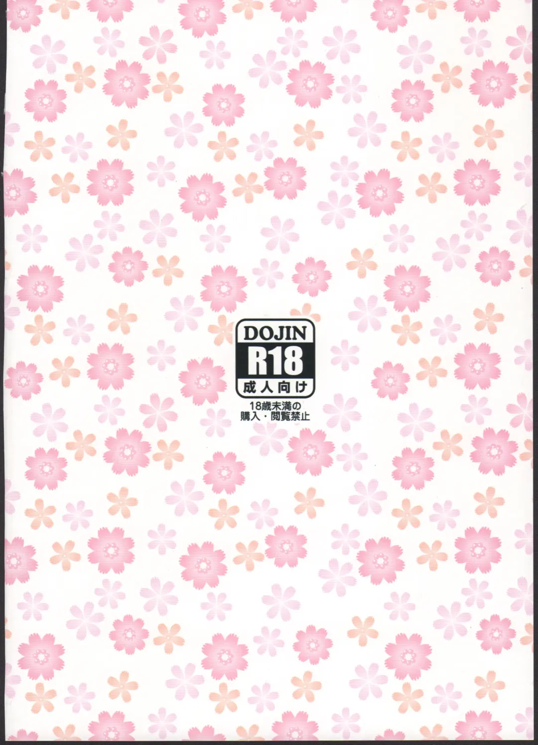 [Kireina Mochi - Mo] Raikou Mama to Ecchi Shinai to Derarenai Heya Fhentai - Page 28