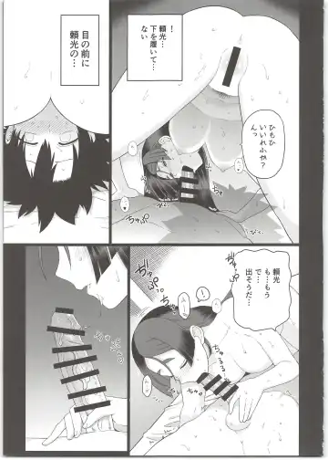 [Kireina Mochi - Mo] Raikou Mama to Ecchi Shinai to Derarenai Heya Fhentai - Page 11