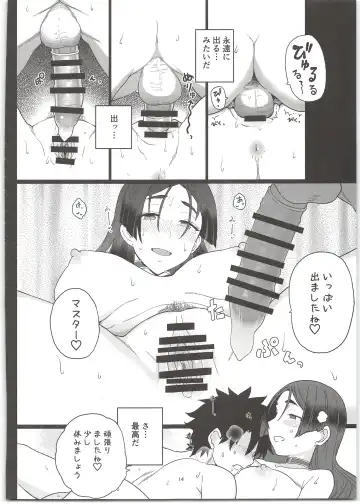 [Kireina Mochi - Mo] Raikou Mama to Ecchi Shinai to Derarenai Heya Fhentai - Page 16