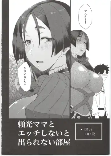[Kireina Mochi - Mo] Raikou Mama to Ecchi Shinai to Derarenai Heya Fhentai - Page 4