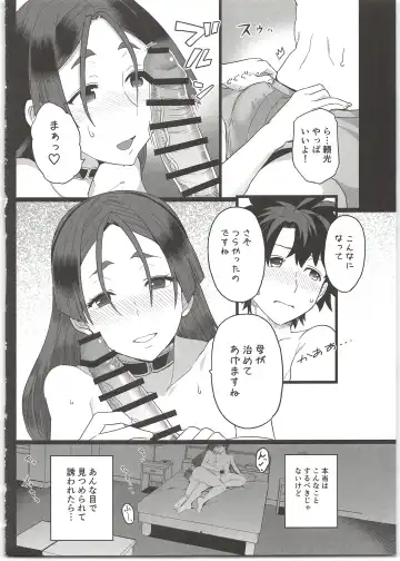[Kireina Mochi - Mo] Raikou Mama to Ecchi Shinai to Derarenai Heya Fhentai - Page 8