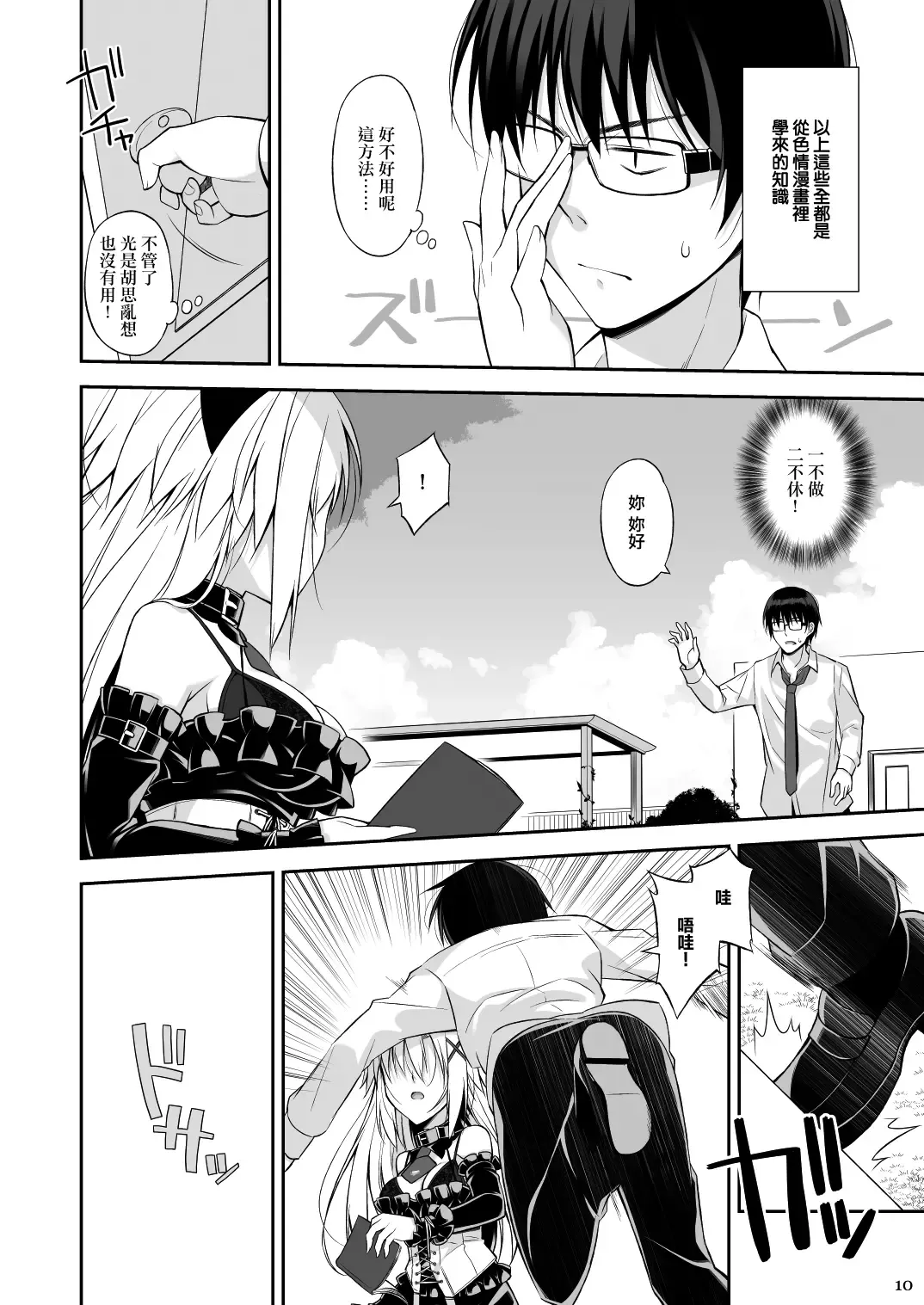 [Oota Yuuichi] Neko to Geboku Fhentai - Page 10