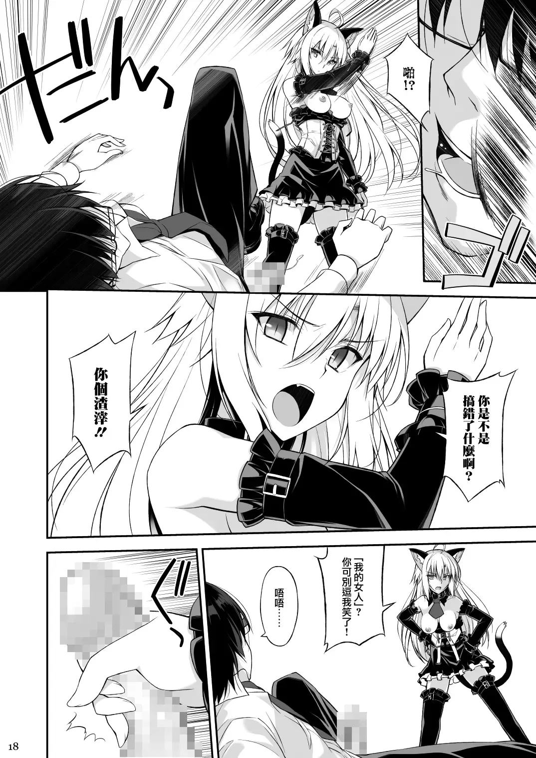 [Oota Yuuichi] Neko to Geboku Fhentai - Page 18