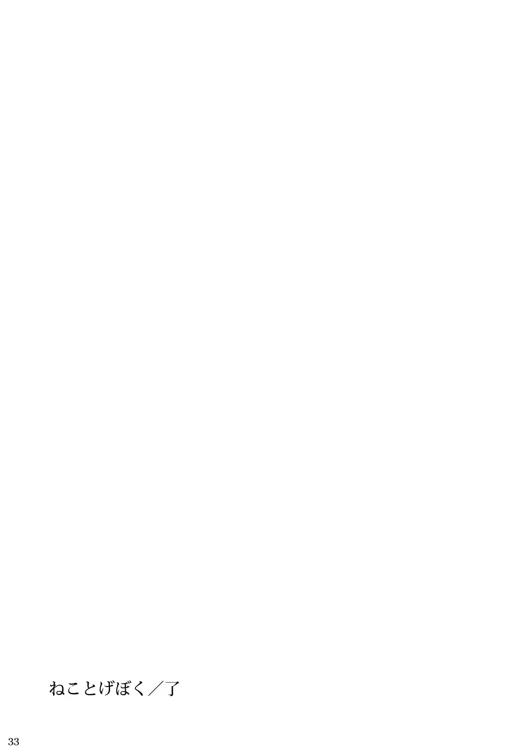 [Oota Yuuichi] Neko to Geboku Fhentai - Page 33
