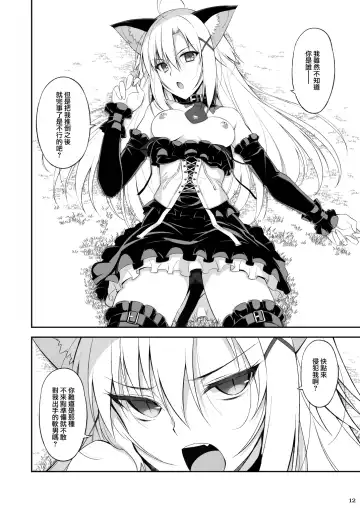 [Oota Yuuichi] Neko to Geboku Fhentai - Page 12