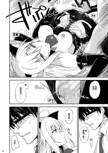 [Oota Yuuichi] Neko to Geboku Fhentai - Page 14