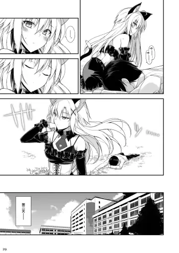 [Oota Yuuichi] Neko to Geboku Fhentai - Page 29