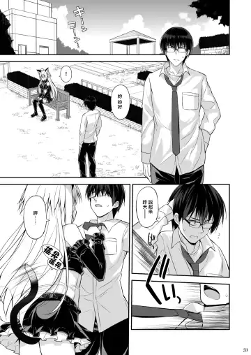 [Oota Yuuichi] Neko to Geboku Fhentai - Page 31