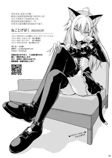 [Oota Yuuichi] Neko to Geboku Fhentai - Page 34