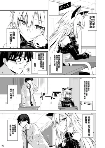 [Oota Yuuichi] Neko to Geboku Fhentai - Page 5