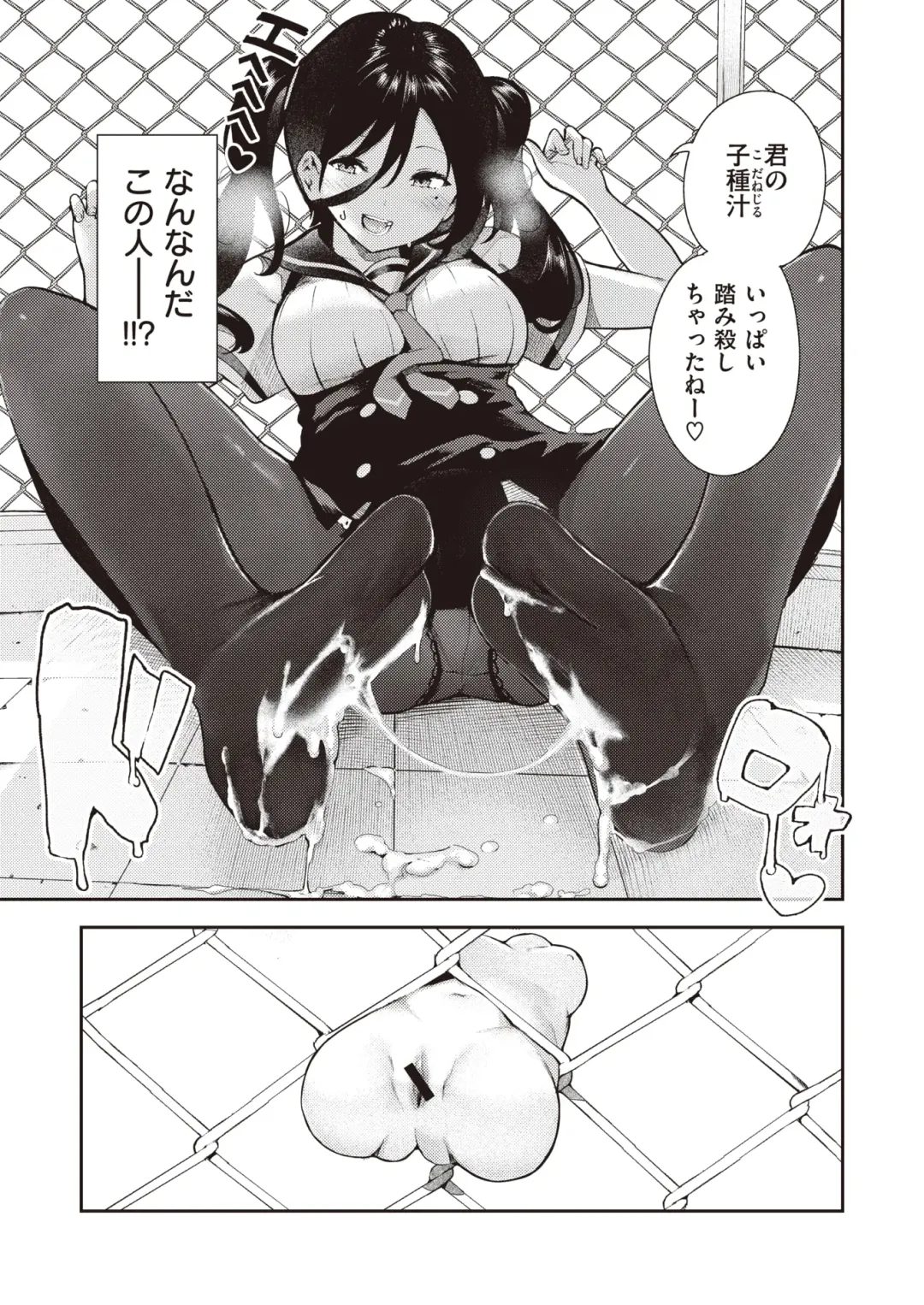[Itsutsuse] Sakasama Okazun Fhentai - Page 10