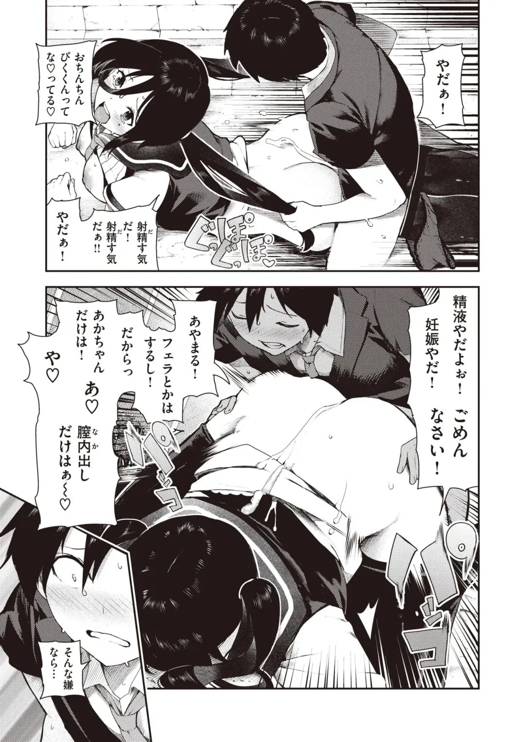 [Itsutsuse] Sakasama Okazun Fhentai - Page 26