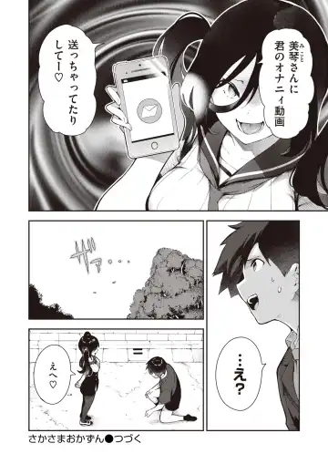 [Itsutsuse] Sakasama Okazun Fhentai - Page 17