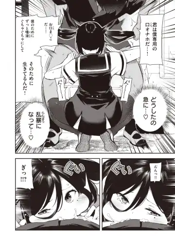 [Itsutsuse] Sakasama Okazun Fhentai - Page 19
