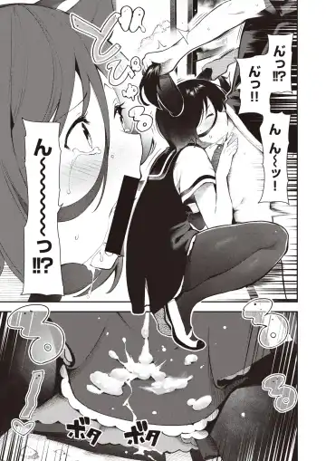[Itsutsuse] Sakasama Okazun Fhentai - Page 20