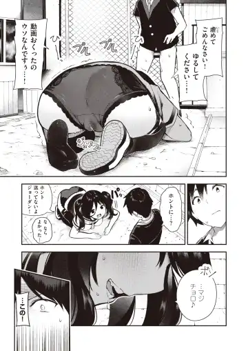 [Itsutsuse] Sakasama Okazun Fhentai - Page 24