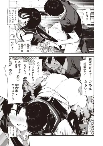 [Itsutsuse] Sakasama Okazun Fhentai - Page 26