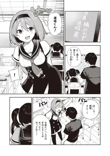 [Itsutsuse] Sakasama Okazun Fhentai - Page 4