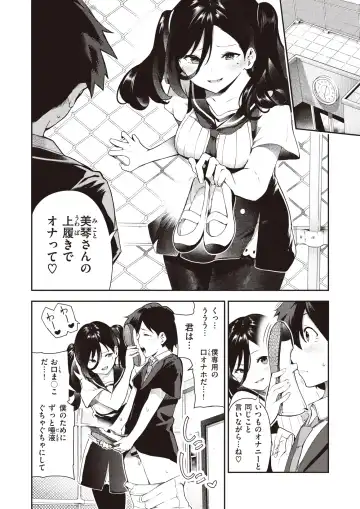 [Itsutsuse] Sakasama Okazun Fhentai - Page 7