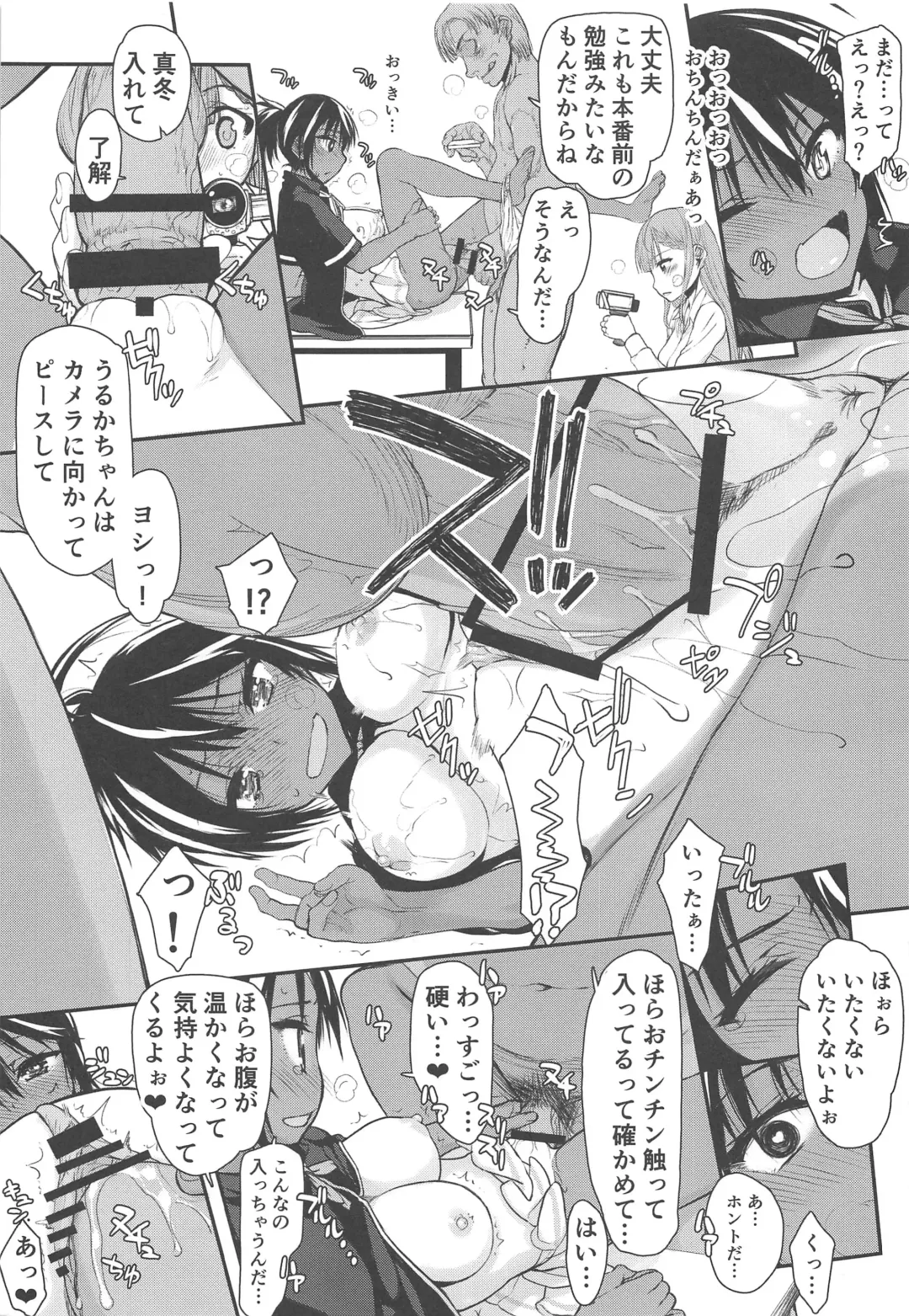 [Satou Toshio] Pro no Saimin Oji-san wa Sex shika Dekinai Fhentai - Page 10