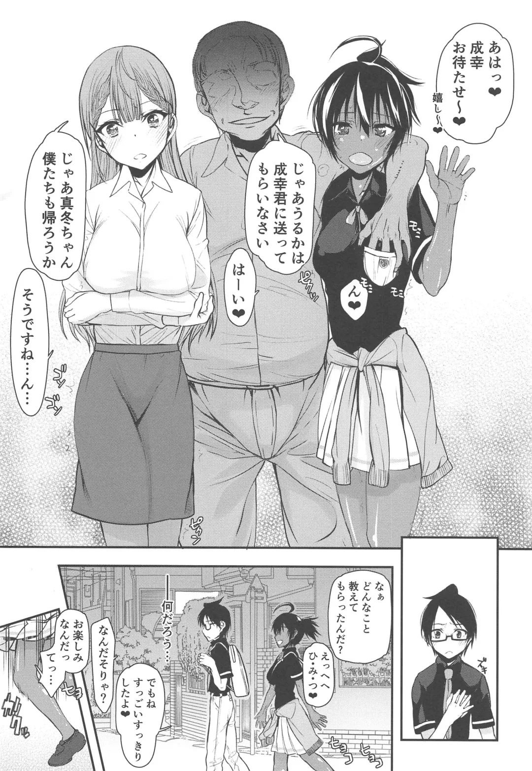 [Satou Toshio] Pro no Saimin Oji-san wa Sex shika Dekinai Fhentai - Page 15