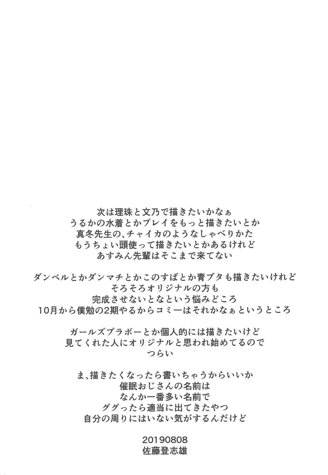 [Satou Toshio] Pro no Saimin Oji-san wa Sex shika Dekinai Fhentai - Page 20