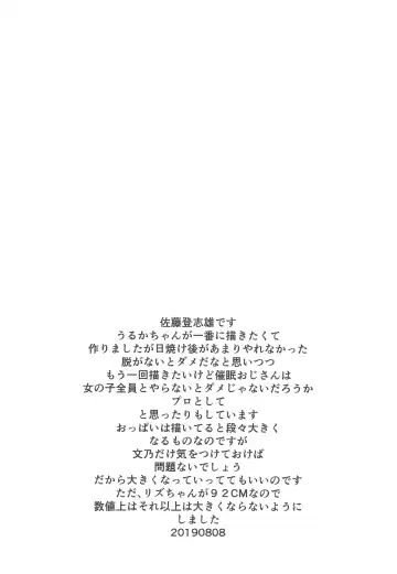 [Satou Toshio] Pro no Saimin Oji-san wa Sex shika Dekinai Fhentai - Page 3