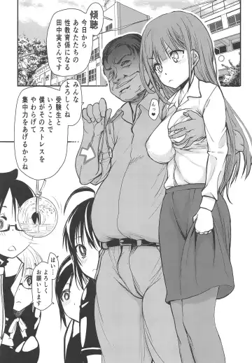[Satou Toshio] Pro no Saimin Oji-san wa Sex shika Dekinai Fhentai - Page 4