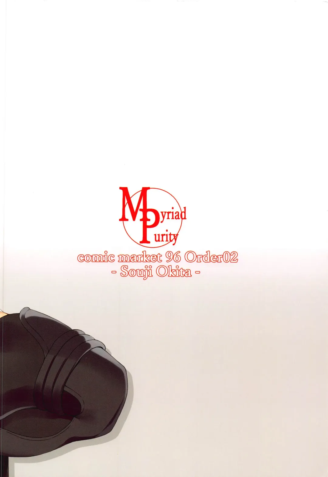 [Syunichi] Order02 Okita-san ga Onaho ni Naru Hon Fhentai - Page 23