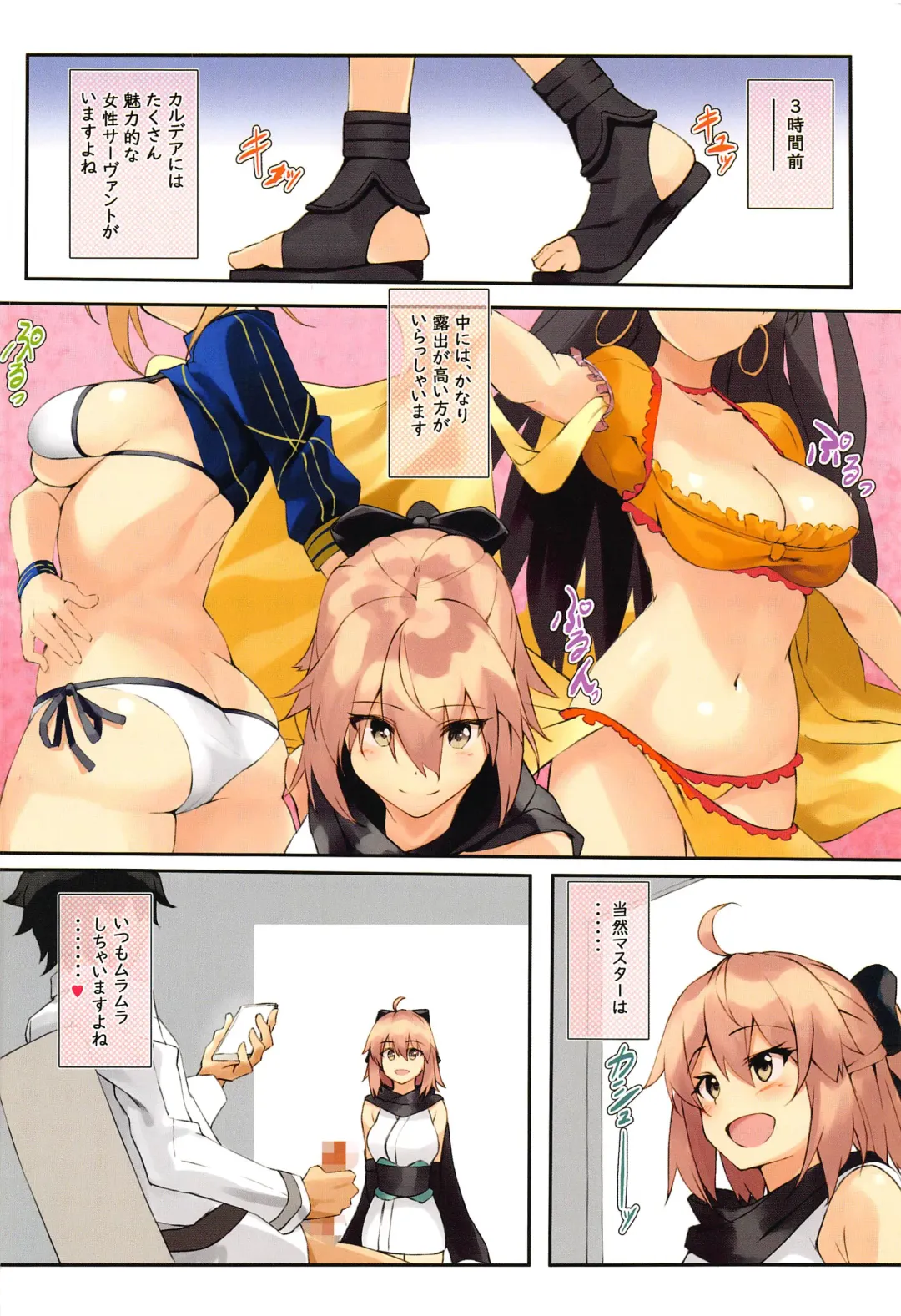 [Syunichi] Order02 Okita-san ga Onaho ni Naru Hon Fhentai - Page 3