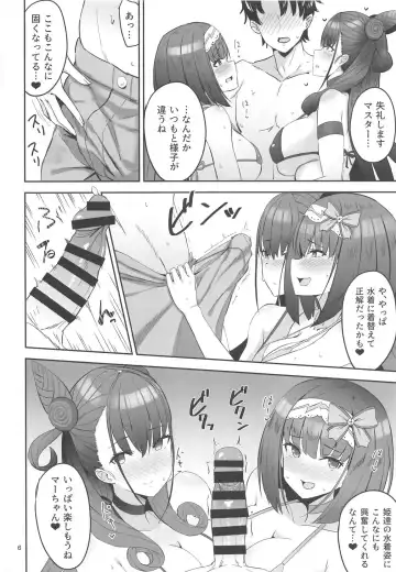 [Mitsukazu] Chaldea Sukebe Room Fhentai - Page 4