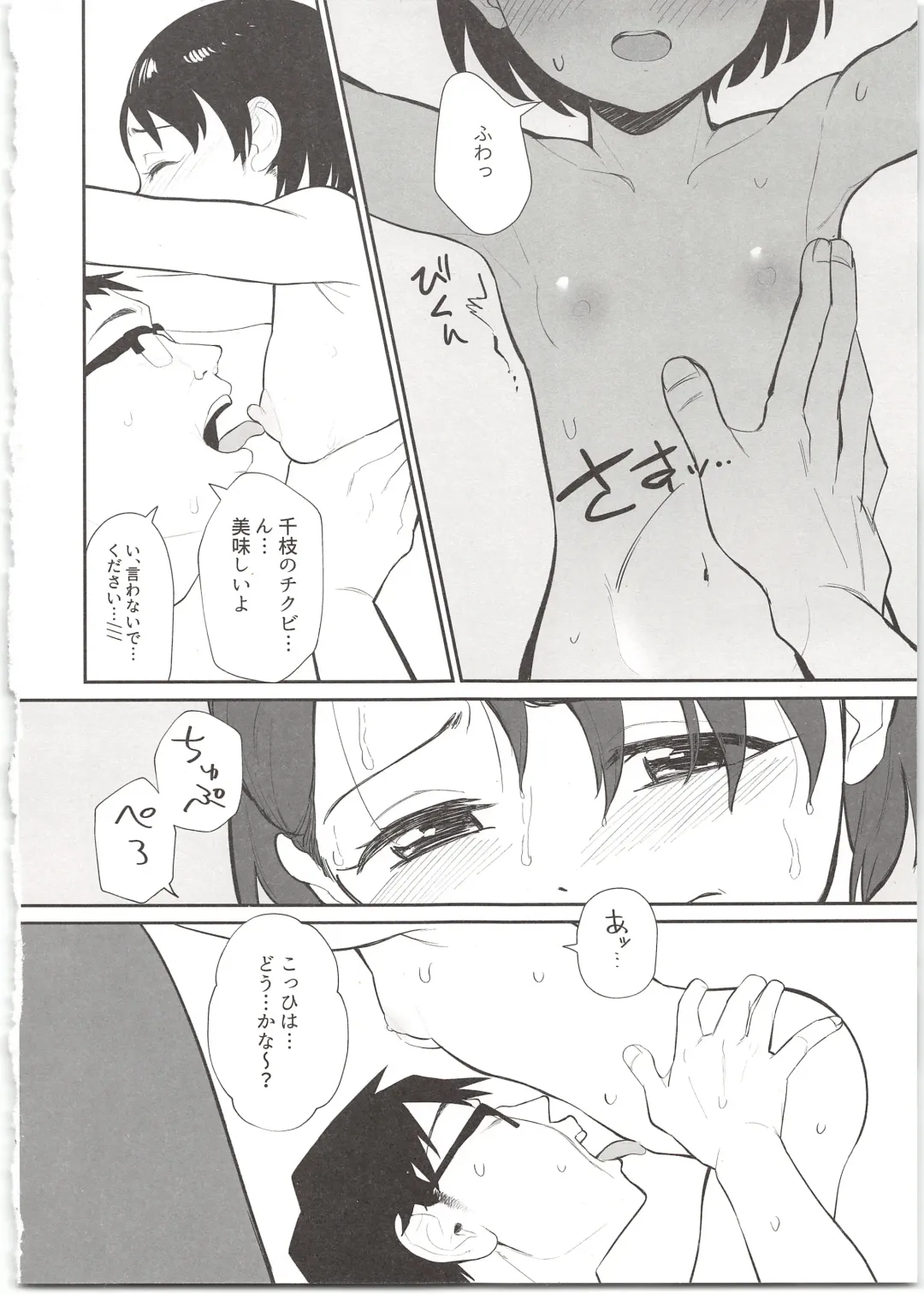 [Butajiman] Midara no Shiro Usagi Fhentai - Page 14