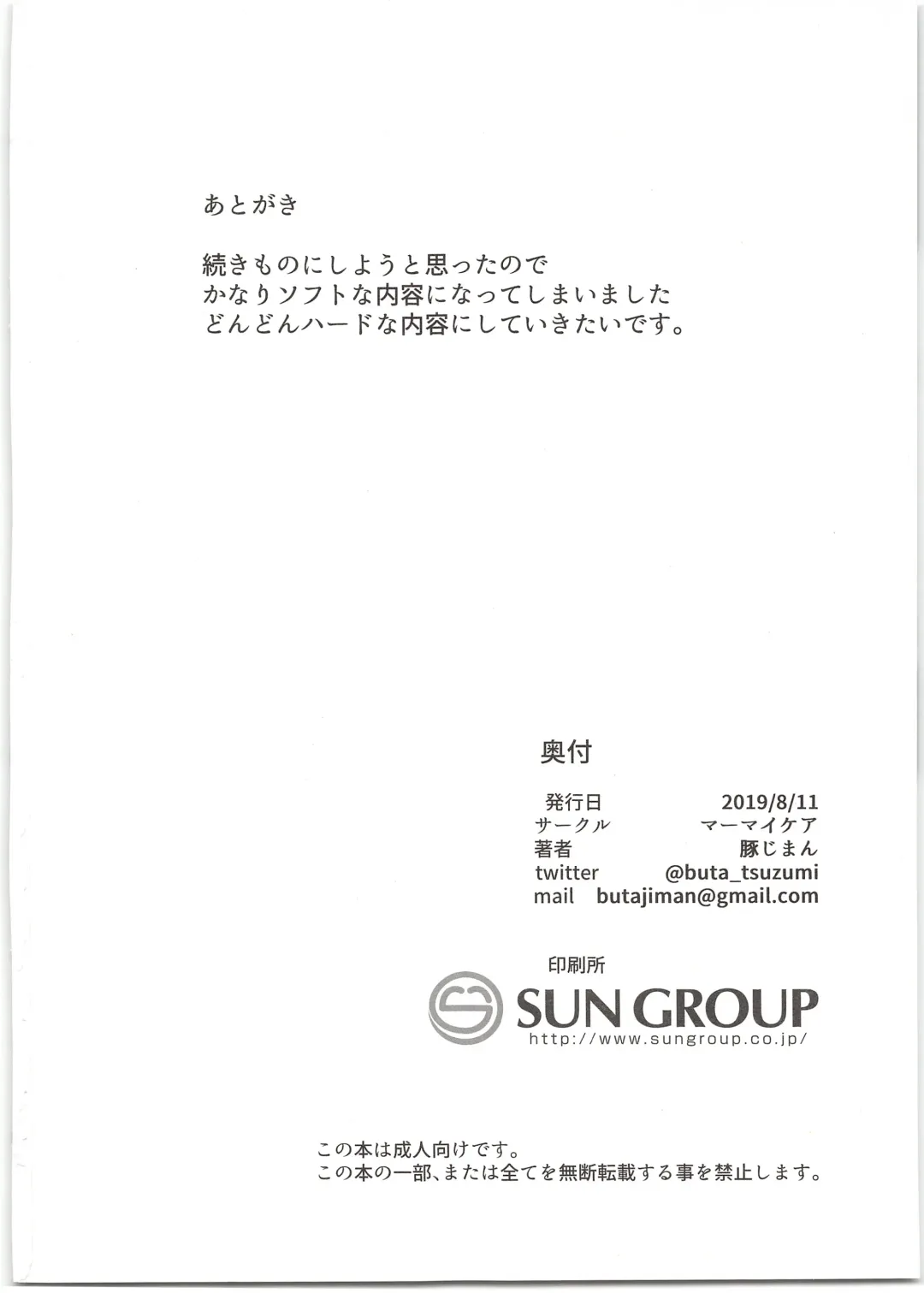 [Butajiman] Midara no Shiro Usagi Fhentai - Page 22