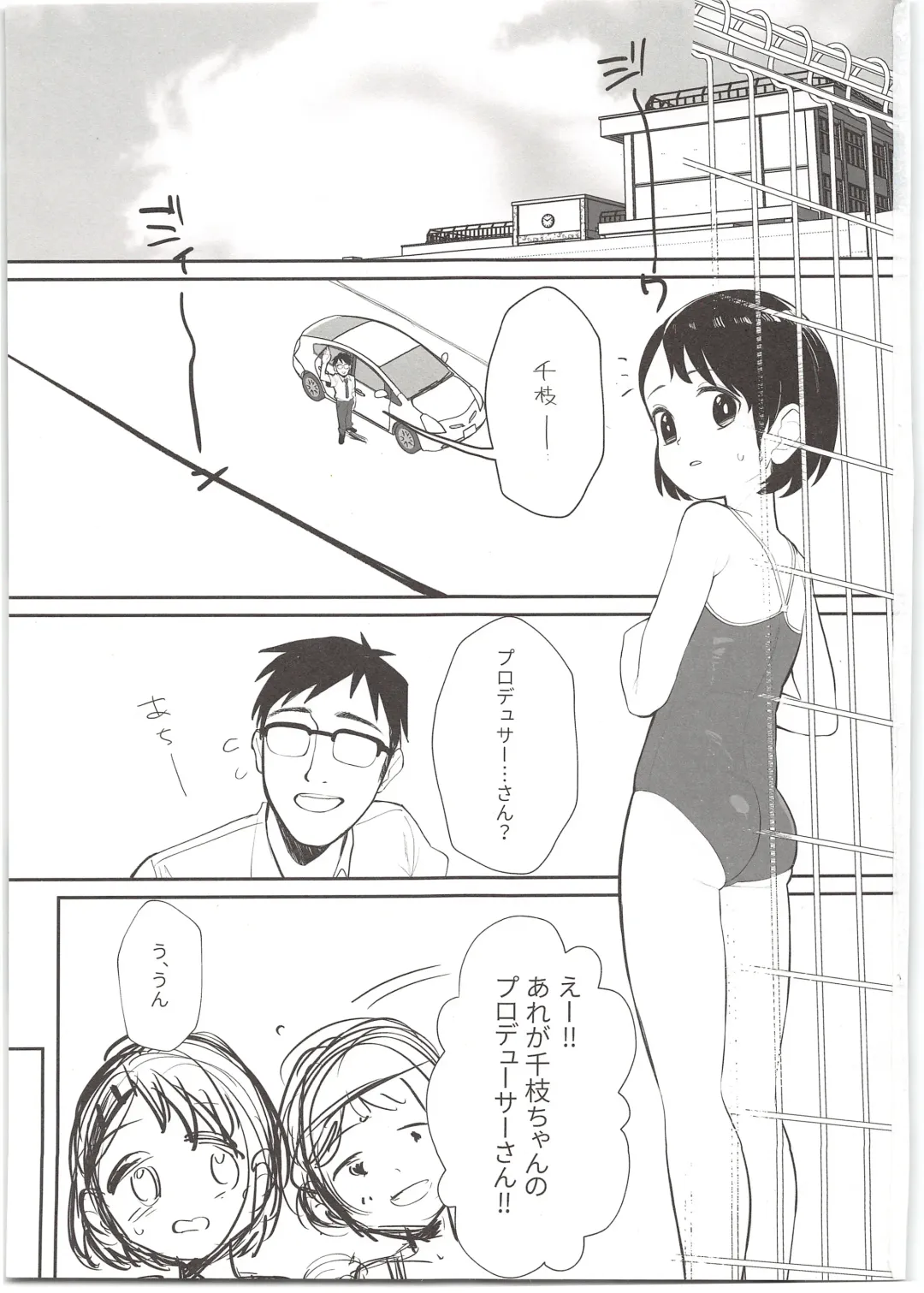 [Butajiman] Midara no Shiro Usagi Fhentai - Page 3