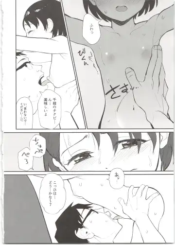 [Butajiman] Midara no Shiro Usagi Fhentai - Page 14