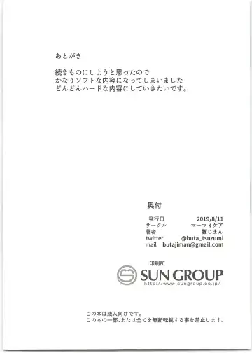 [Butajiman] Midara no Shiro Usagi Fhentai - Page 22