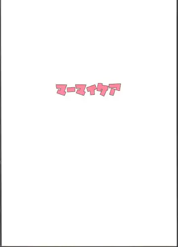 [Butajiman] Midara no Shiro Usagi Fhentai - Page 24