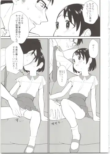 [Butajiman] Midara no Shiro Usagi Fhentai - Page 7