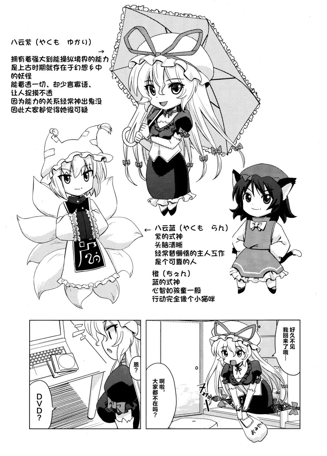 [Nekomimi Kanon] Soku Ochi Yukarin Fhentai - Page 2