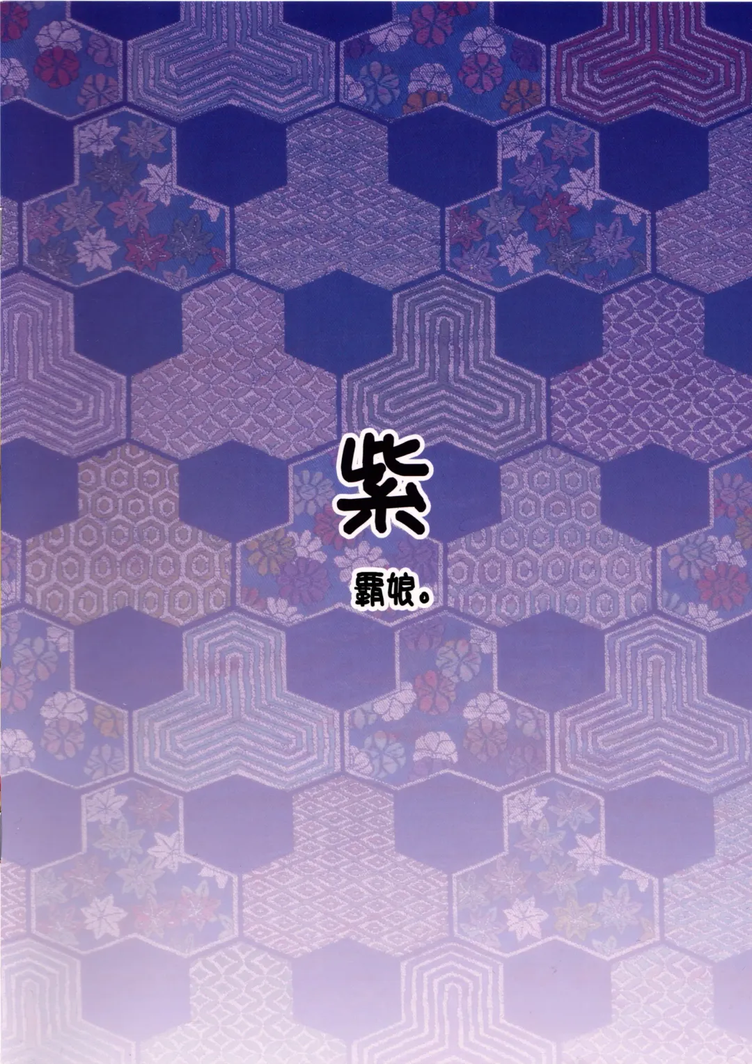 [Nekomimi Kanon] Soku Ochi Yukarin Fhentai - Page 26